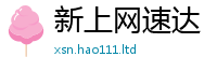 2025新澳天天正版免费观看把7777788888管家婆老家三肖四码